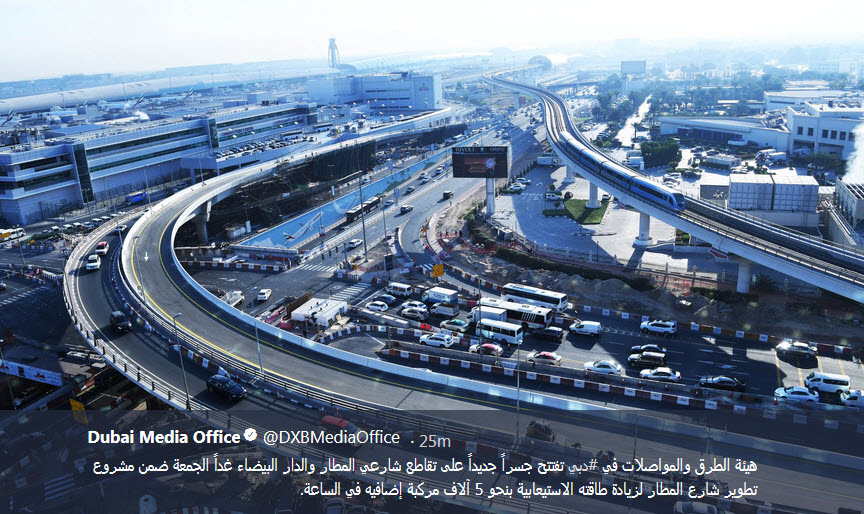 صور هيئة الطرق والمواصلات الإماراتية تفتتح جسرا جديدا معلومات مباشر